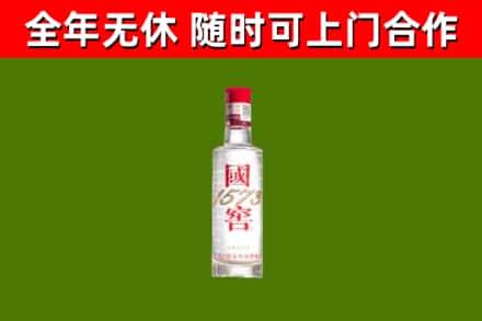 台儿庄区烟酒回收1573酒.jpg