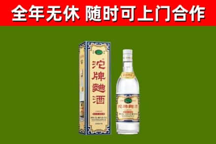 台儿庄区烟酒回收80沱牌曲酒2.jpg