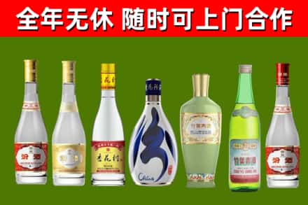 台儿庄区烟酒回收汾酒系列.jpg