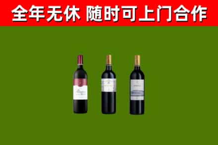 台儿庄区回收拉菲红酒
