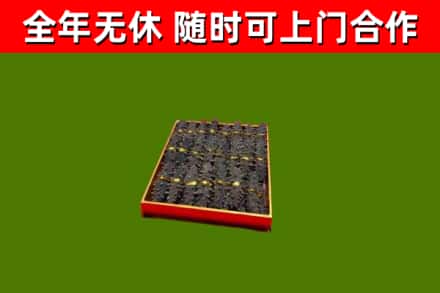 台儿庄区烟酒回收海参.jpg